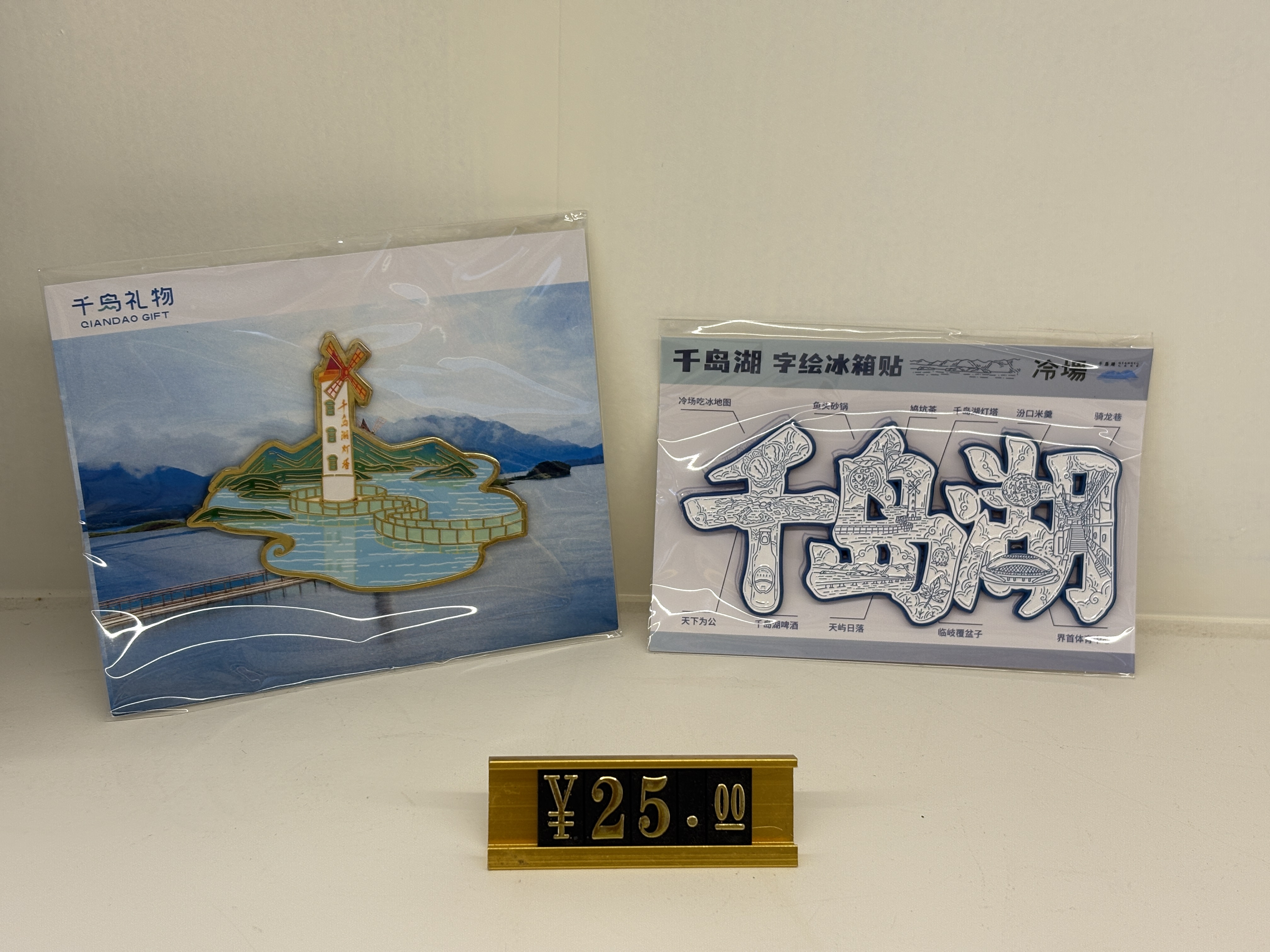 【冷场】千岛湖冰箱贴详情5